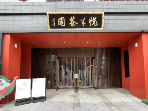 Sichuan Opera