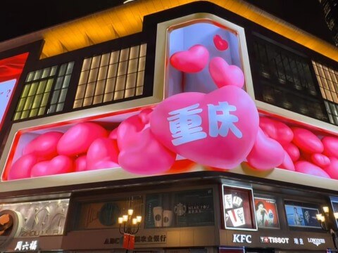 chongqing